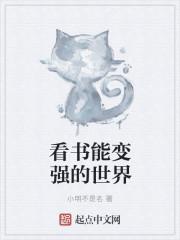 看书能让人变得成熟吗