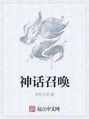 龙魂旅人神话召唤