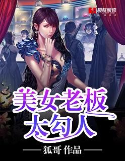 美女老板涵