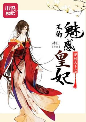 宠冠天下鬼皇溺宠腹黑妻