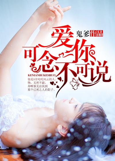 念你不可说
