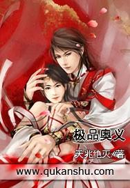 极品奥义剑招