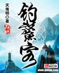 钓鳌客指的是谁