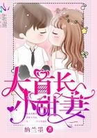 大首长小媳妇最新