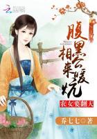 农女倾城腹黑相公宠翻天最新章节免费阅读