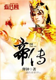 魔方武帝传