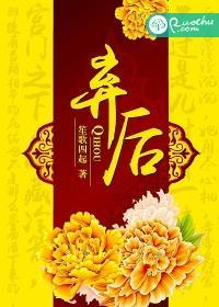 被人皇抛弃后