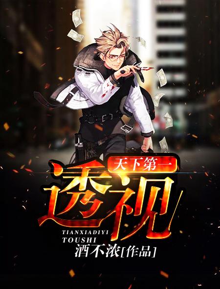 天下第一透视赌石神医李天