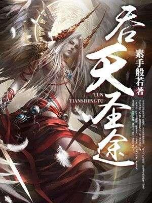 妖尊和妖姬免费观看全部