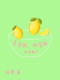 亲爱的热爱的25集完整版