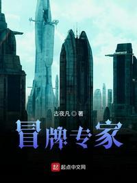 冒牌专家套路千金短剧视频