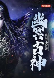 幽冥古堡神秘打法