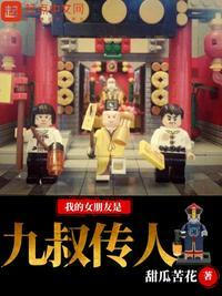 我的女友是九天玄女