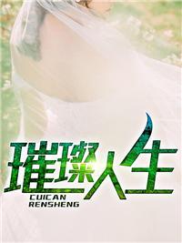 叶辰大结局叶辰萧初然98