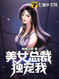 美女总裁独宠我短剧演员