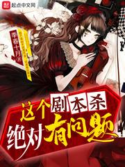 这个剧本崩了南楼信