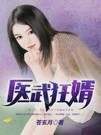 医武神婿楚天全文免费阅读