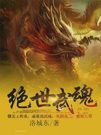 陈枫燕清羽免费阅读绝世武魂笔趣阁2453