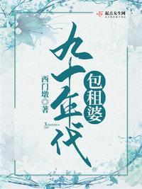 给我找九十年代的
