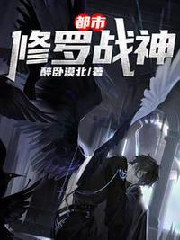 都市修罗战神楚风免费阅读
