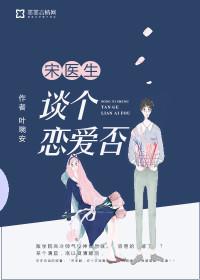 谈个恋爱否TXT