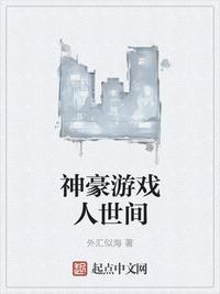 我的无敌属性天眼