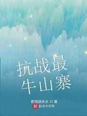 掠夺鬼子娘们上山