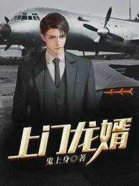 第一豪婿