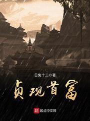 贞观首富魏玖全文免费阅读