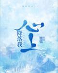 傅明予阮思娴彭清
