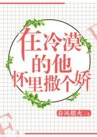 谢随和寂白第一次第几章