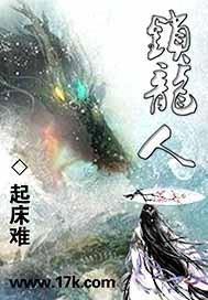 锁龙人是什么职业