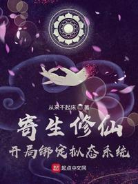 寄生体