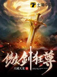 傲剑狂刀人物介绍图