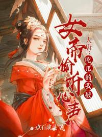 大唐吃瓜群众歌词
