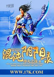 混沌阴阳体