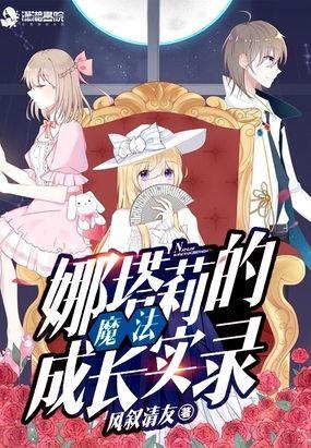 娜塔莉结局什么意思