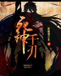 死神 刀