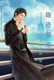 都市隐修0.72安卓攻略