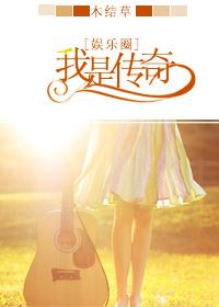 娱乐之传媒巨星
