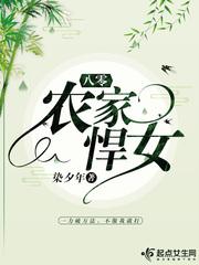 八零农家媳