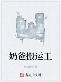 奶爸搬砖装备和姿势