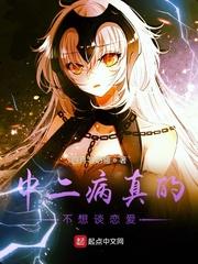 中二病也要谈恋爱还会出吗