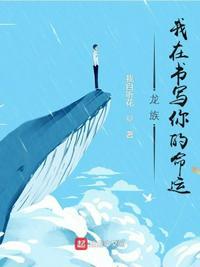 龙族我在书写你的命运女主有哪些