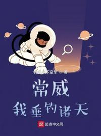垂钓诸天北风免费全文阅读