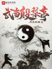 武当殷梨亭和殷天正