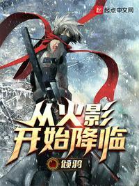 从火影开始签到无弹窗
