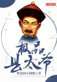 极品县太爷楚辞免费