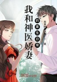 重生七零神医娇妻