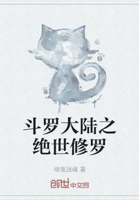 斗罗大陆2绝世唐门动漫全集